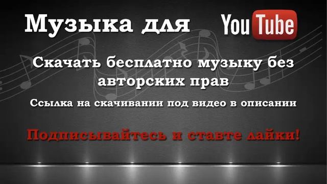 Музыка для ютуб | Fresno -  À Prova De Balas Dirtyloud (Remix) | Dubstep (Дабстеп)