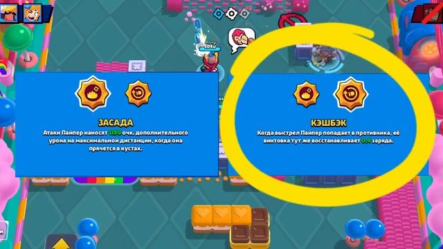 КАК НАУЧИТЬСЯ ИГРАТЬ ЗА ПАЙПЕР? | ГАЙД НА ПАЙПЕР | BRAWL STARS смотреть онлайн
