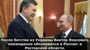 Виктор Янукович. Где Живет Бывший Президент Украины и Что с Ним Стало