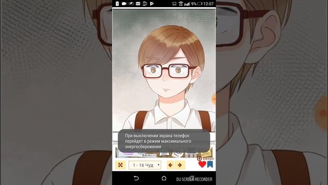 Как я завел лисичку 16 "Чудовище Сяо Дзю?" смотреть онлайн