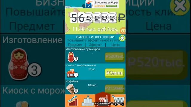 Обзор на игру "Бабломет" смотреть онлайн