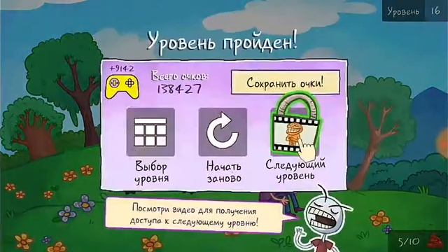 С вами Dipper Прохождение игры Trollface Internet Memes смотреть онлайн