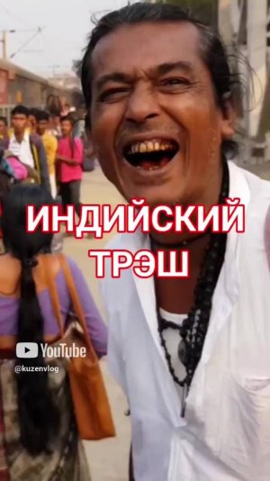 МОГУТ СШЕЧЬ ЗАЖИВО #india #shock #facts #история