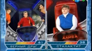 Звёздная команда - 225 выпуск | «Верный друг» - «Сталактит»