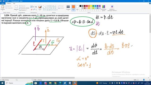 ЛЕ-31. Електромагнітна індукція смотреть онлайн