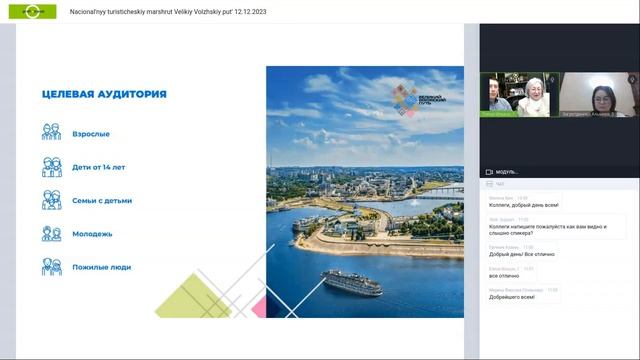 Национальный туристический маршрут «Великий Волжский путь» смотреть онлайн