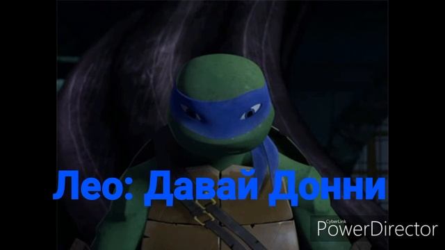 TMNT 2012 | Лео с Донни Поссорились | (4 часть) смотреть онлайн