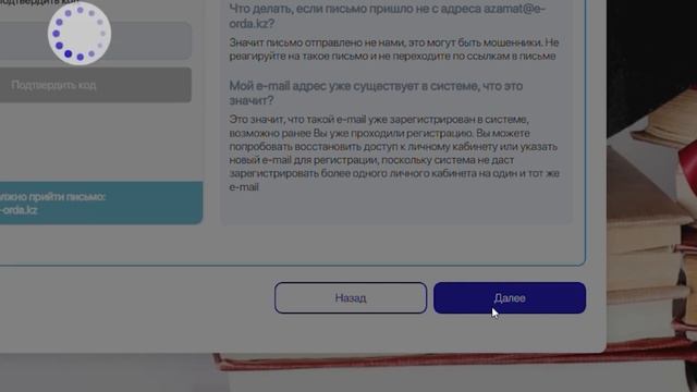 Азамат Регистрация ЛК смотреть онлайн