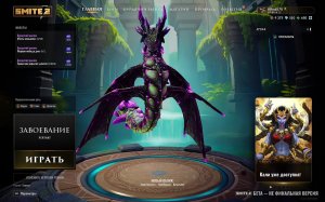 Smite 2, уже лучше!