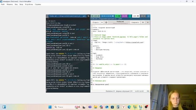 Операционные системы. Выполнение индивидуального проекта этап 4 смотреть онлайн