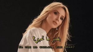 لوبودا - عزيزي - أغنية روسية مترجمه - лобода - родной