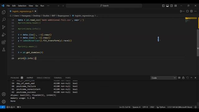 Python : логистическая регрессия