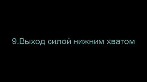 15 Легких элементов на турнике