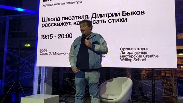 Д. Быков. ММКЯ. смотреть онлайн
