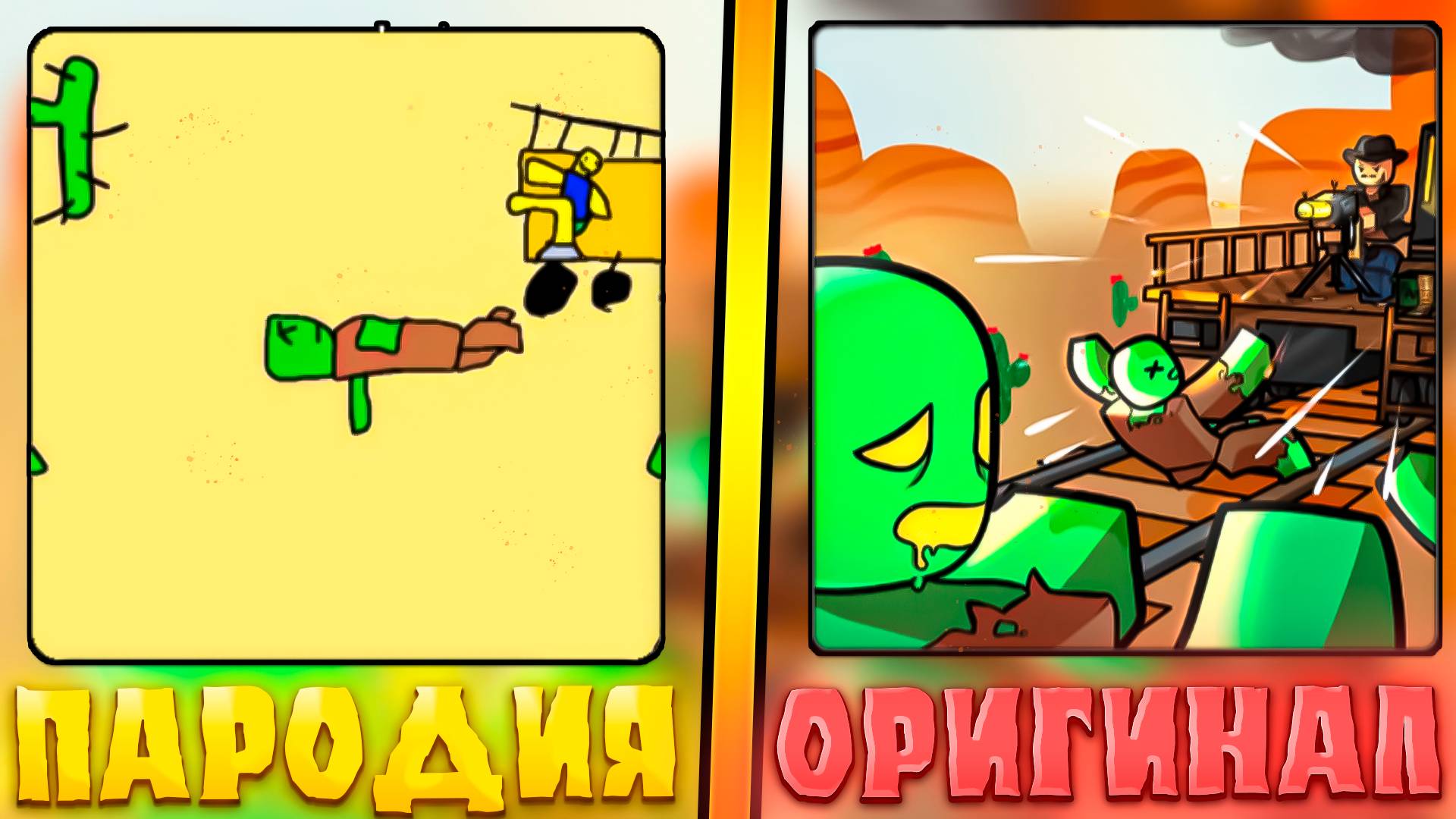 😂САМЫЕ ХУДШИЕ ПАРОДИИ НА МЕРТВЫЕ РЕЛЬСЫ В ROBLOX! Фейк дед реилс в роблокс! смотреть онлайн