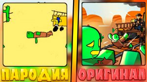 😂САМЫЕ ХУДШИЕ ПАРОДИИ НА МЕРТВЫЕ РЕЛЬСЫ В ROBLOX! Фейк дед реилс в роблокс!