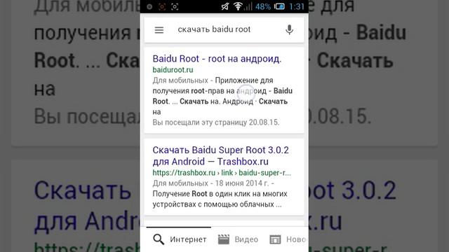 Как скачаь рут права смотреть онлайн