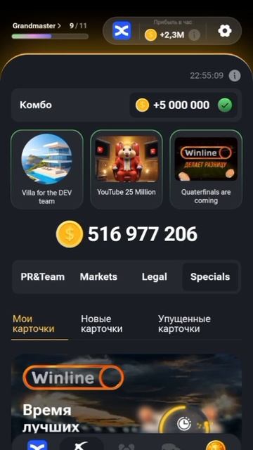 Комбо 5.07 Hamster Combat 🐹#hamsterkombat #безвложений #money #топ #bingx смотреть онлайн