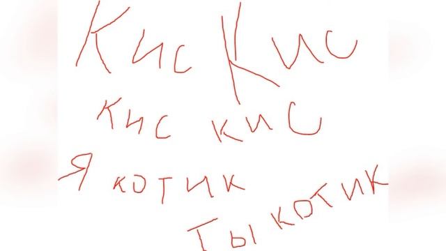 Zhanulka - кискис (cover By Fortochka)