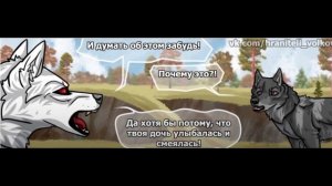 Хранители волков.Глава 17.Часть #1.