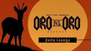 Честер Небро - ORO DEL ORO (альбом, 2022)