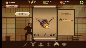 Вся Магия В Shadow Fight 2