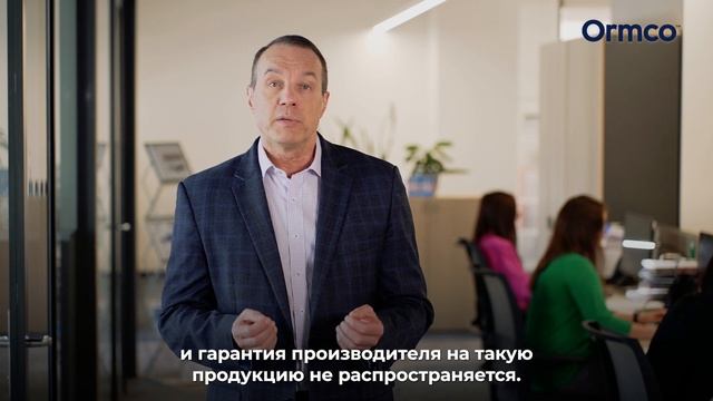 Обращение Генерального директора ООО «Ормко» о выборе надежных источников закупки продукции Ormco смотреть онлайн