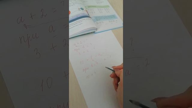 числовые и буквенные выражения смотреть онлайн