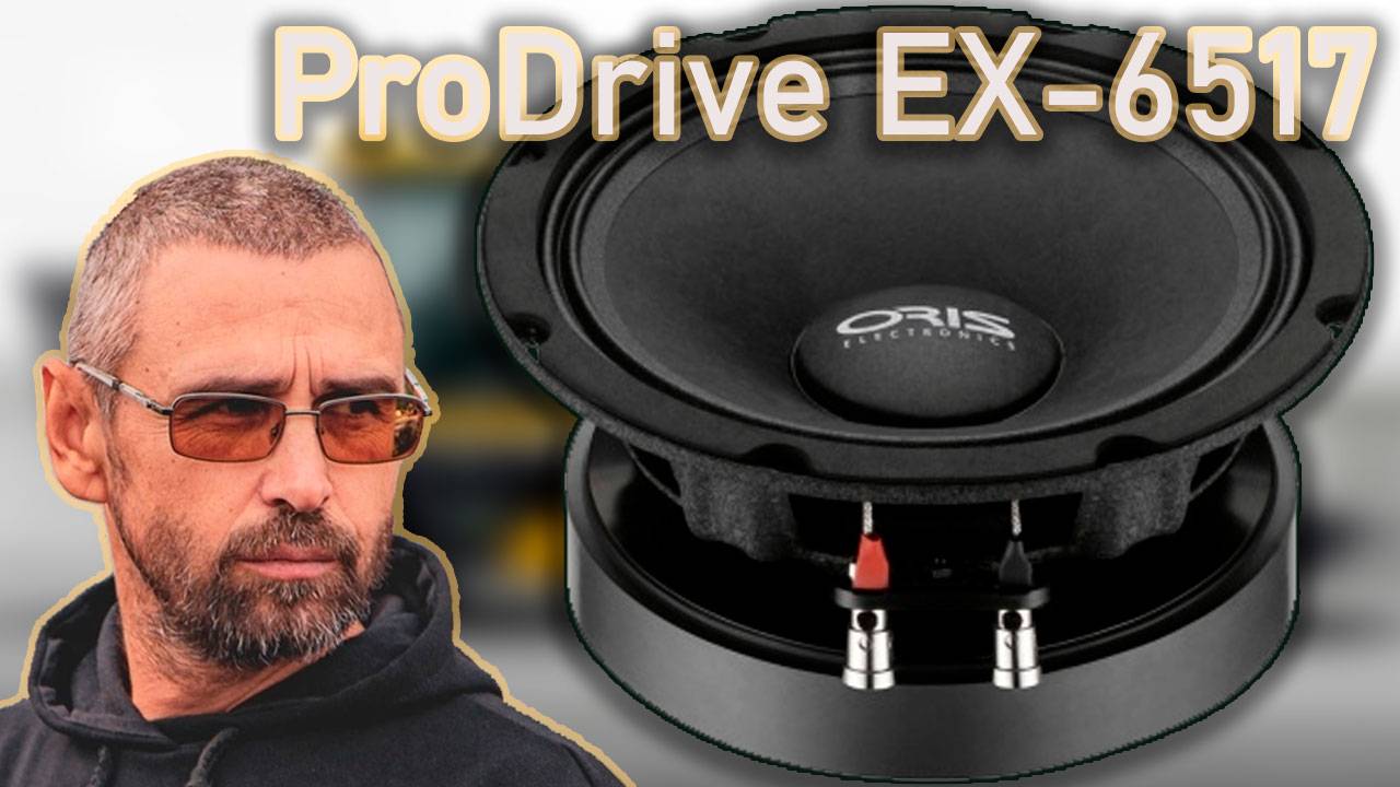 Oris Electronics ProDrive EX-6517 громкий сч профессионалов