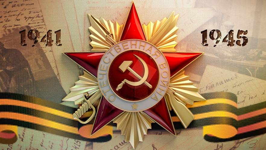 Юрий Левитан объявляет о Победе в Великой Отечественной войне. 9 мая 1945 года.