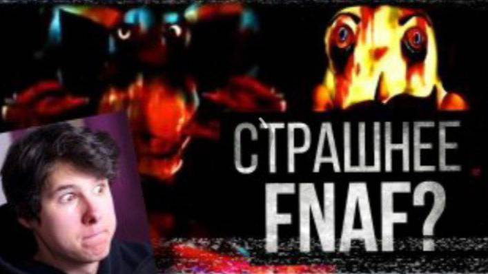 Любовь, смерть и аниматроники (Ч2) смотреть онлайн