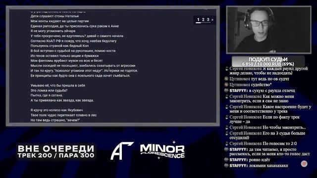 АГ – 3R.P1 СУДЕЙСТВО MINOR FLORESCENCE смотреть онлайн