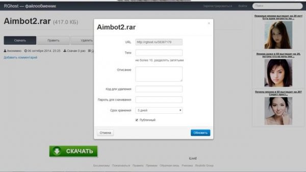 Как устанавливать RGhost , AimBot, SAMP 0.3z