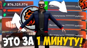 Секретный способ заработка в Black Russia , как заработать много денег в Блек Раша?