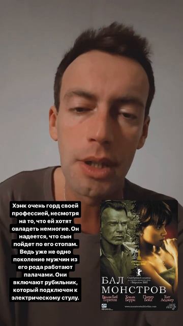 Бал монстров. Билли Боб Торнтон, Хэлли Берри, Хит Леджер.