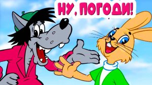 Ну, погоди! Песня для зайца - Мультик для детей - Мультфильм игра для малышей