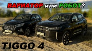 Вариатор или робот - вы знаете ответ! В чём отличия при езде по пересеченной местности?