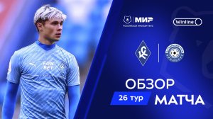 Обзор матча «Крылья Советов» – «Оренбург» | Мир РПЛ 2024/25