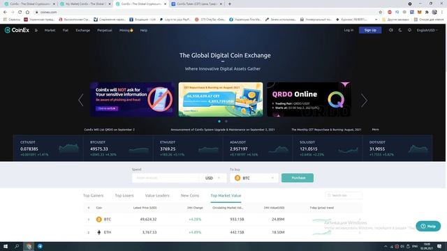 CoinEx - обучение для начинающих