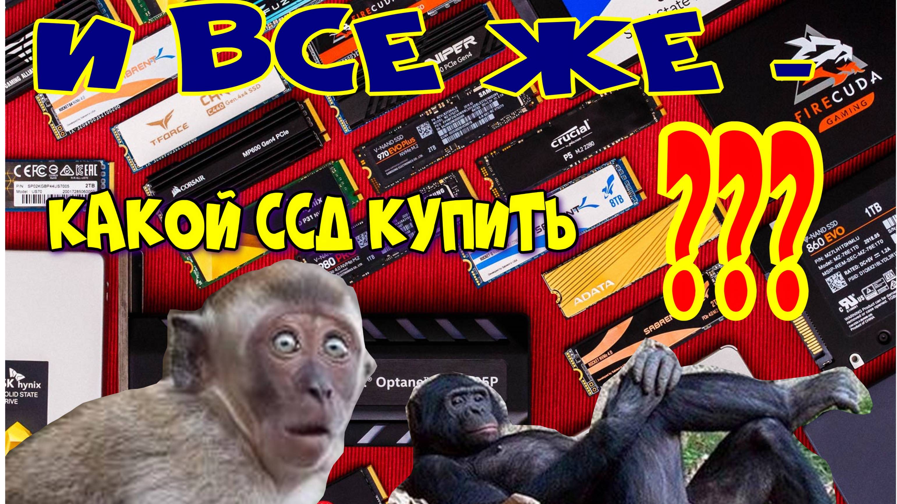 какой SSD м2 купить и как установить.