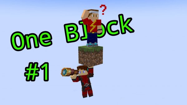 НАЧАЛО — OneBlock StreamCraft #1