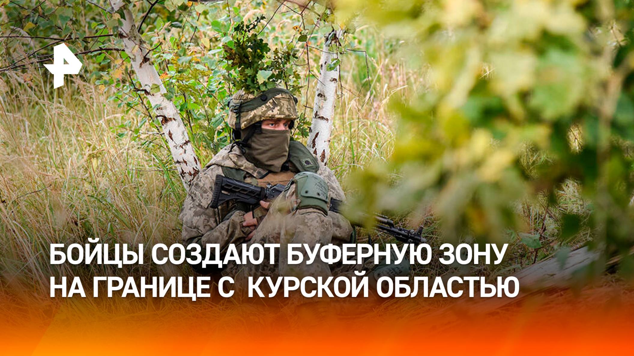 Командир Баркас: боевики ВСУ полностью деморализованы на сумском направлении