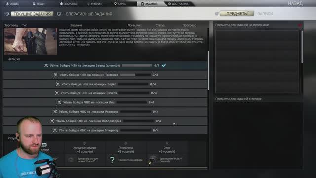 Escape from Tarkov. Прохождение 52. Конвоир и пати смотреть онлайн