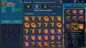Фахракин Толстый Гайд Raid, Шмот - Таланты Fahrakin The Fat