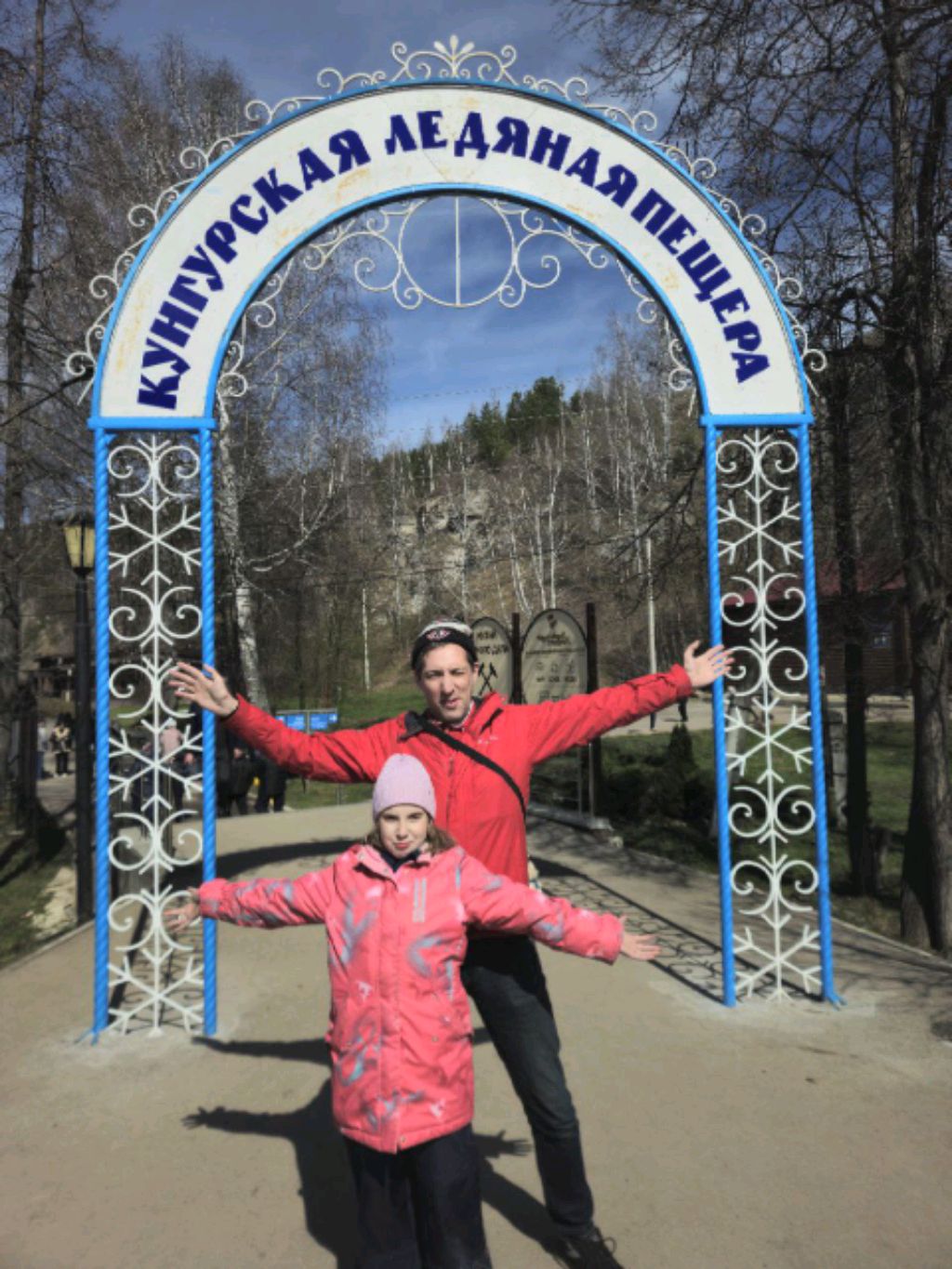 я в кунгурской пещере! смотреть онлайн