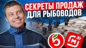 Как ПРАВИЛЬНО продавать рыбу в 2025? 3 схемы продаж для КАЖДОГО рыбовода! Реальный опыт УЗВ-фермера