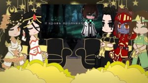 °реакция Тринадцать Огней на Лололошку°{Хэтиптеп, Кнефмтити, Ронас, Монту, Селиасэт}°