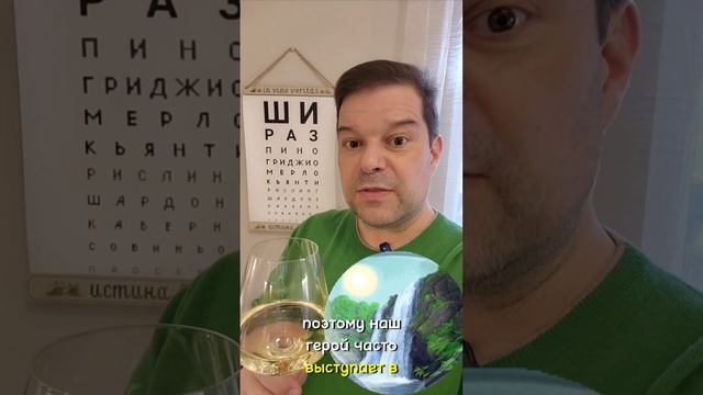 День Совиньон Блан 🥂