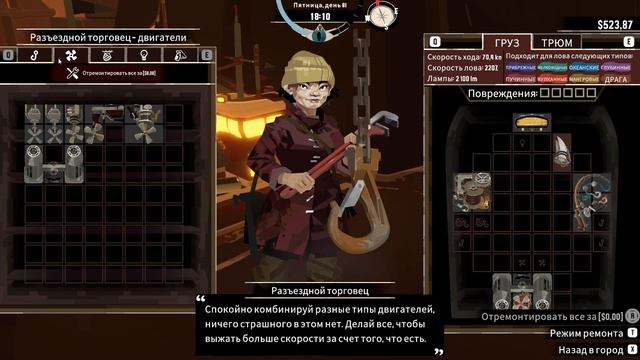 Хребет дьявола. Прохождение DREDGE #13 смотреть онлайн