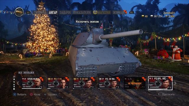 World of Tanks_покупаем мини мауса смотреть онлайн